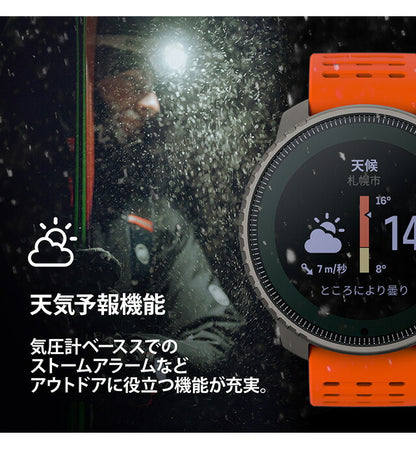 スント バーティカル チタニウム ソーラー キャニオン 充電式クオーツ スマートウォッチ メンズ レディース チタン SUUNTO SS050861000 オレンジ SS050861000