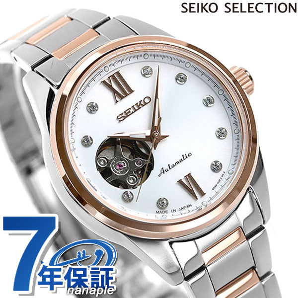 セイコー メカニカル オープンハート 日本製 自動巻き レディース 腕時計 ブランド SSDE010 SEIKO セイコーセレクション シルバー ピンクゴールド SSDE010