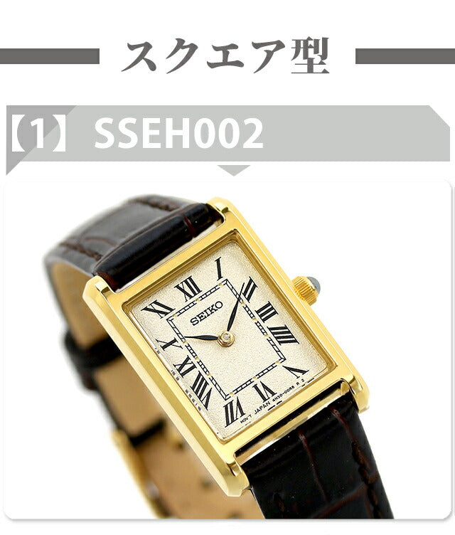 Seikoselette Watch Brand Nano Universe Collaboration Collaboration Collaboration Ladies Leather Belt SEIKO SSEH002 Analog