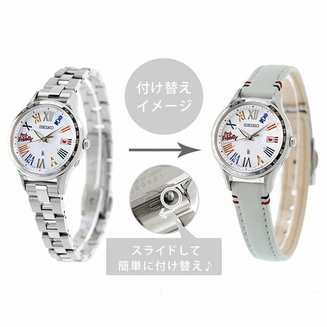 セイコー ルキア セイコールキア 30周年記念 MR.FRIENDLY コラボレーション限定 電波ソーラー 腕時計 ブランド レディース 数量限定 替えベルト SSVV089 SSVV089
