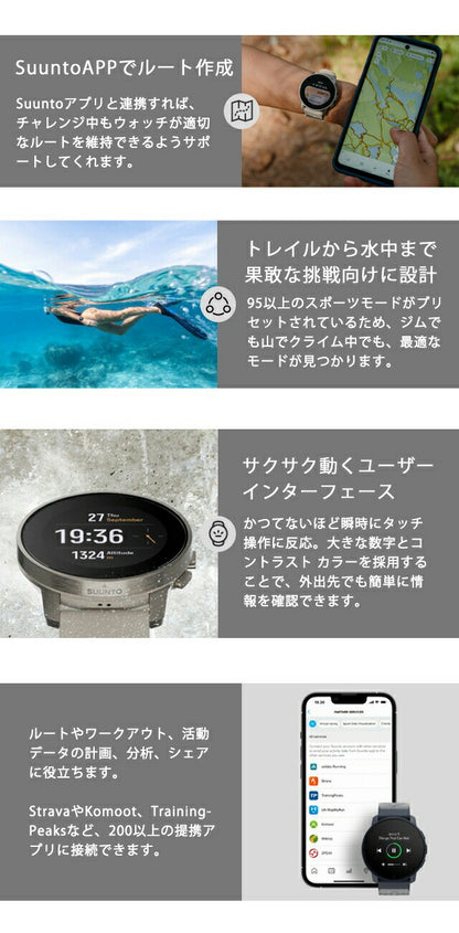 スント9 ピーク プロ スマートウォッチ メンズ レディース GPS シュノーケリング ランニング SUUNTO SS050810000 オーシャンブルー 記念品 プレゼント ギフト SS050810000