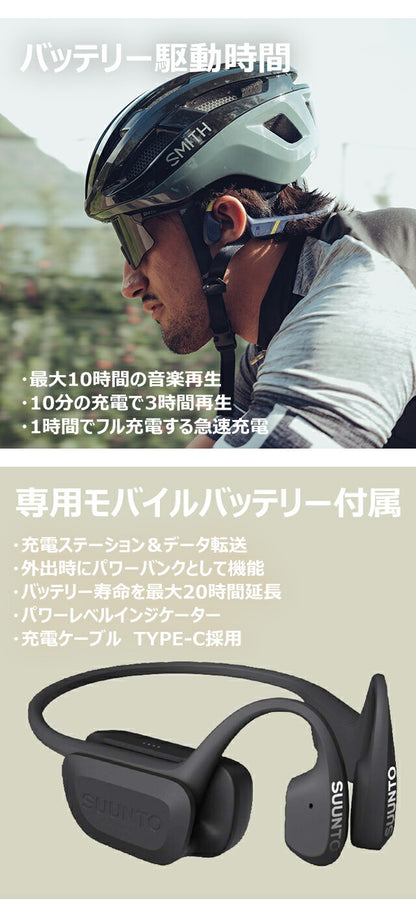 スント AQUA BLACK 充電式クォーツ ヘッドホン ブランド メンズ レディース スントアクセサリー イヤホン Bluetooth SUUNTO SS051023000 ブラック 黒 SS051023000
