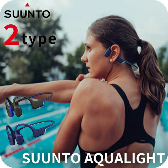 スント AQUA LIGHT 充電式クォーツ ヘッドホン ブランド メンズ レディース スントアクセサリー イヤホン Bluetooth SUUNTO ブラック ブルー 黒 選べるモデル SUUNTO-AQUALIGHT