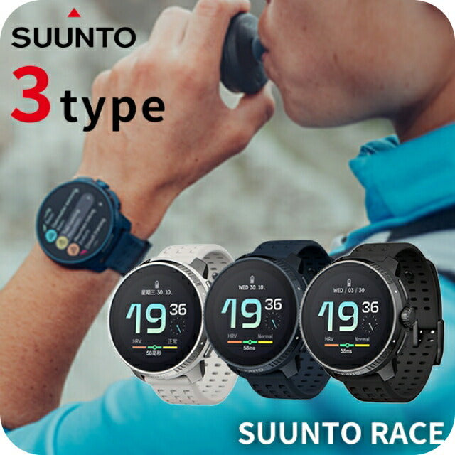 スント レース 充電式クオーツ スマートウォッチ ブランド メンズ レディース SUUNTO デジタル 選べるモデル SUUNTO-RACE