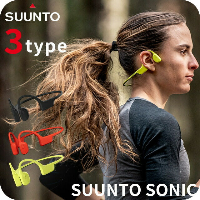 スント Suunto Sonic 充電式クォーツ ヘッドホン ブランド メンズ レディース スントアクセサリー イヤホン チタン Bluetooth SUUNTO 中国製 選べるモデル SUUNTO-SONIC