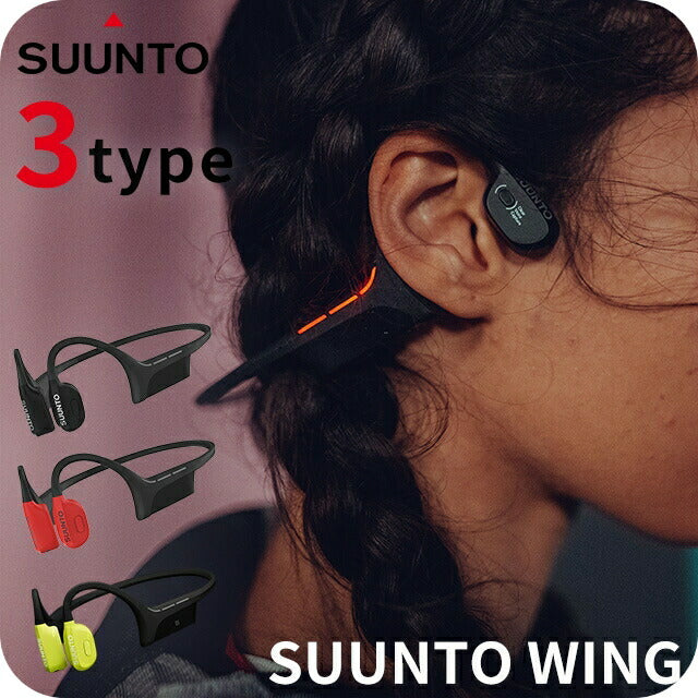 スント Suunto Wing 充電式クォーツ ヘッドホン ブランド メンズ レディース スントアクセサリー イヤホン チタン Bluetooth SUUNTO 中国製 選べるモデル SUUNTO-WING