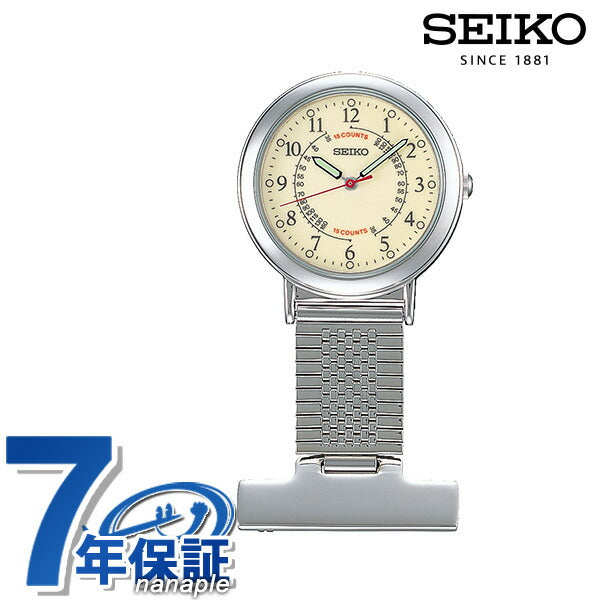 Seiko Nurse Watch Quartz SVFQ003 SEIKO Watch Brand Ladies