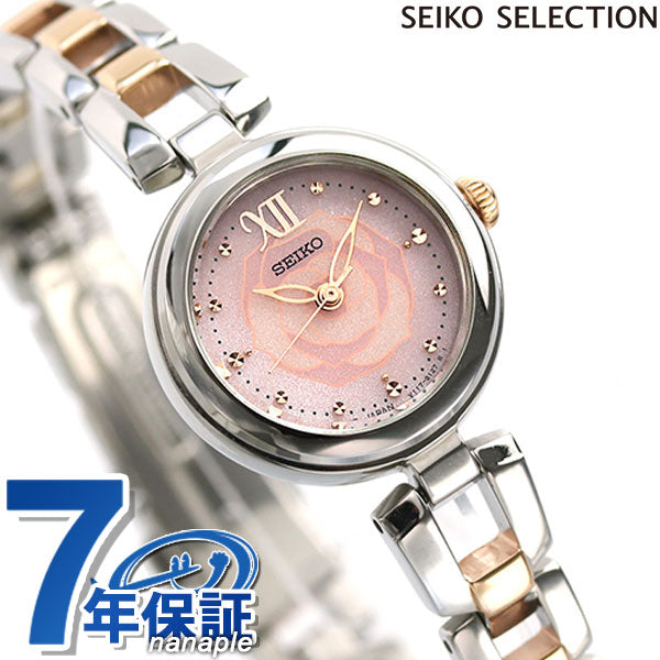 セイコー 腕時計 ブランド 薔薇 バラ ソーラー レディース SWFA193 SEIKO ピンク ピンクゴールド