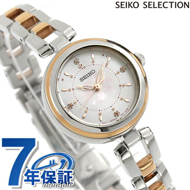 セイコーセレクション 2025 SAKURA Blooming Limited Edition 電波ソーラー 腕時計 ブランド レディース 数量限定 SEIKO SELECTION SWFH142 アナログ SWFH142