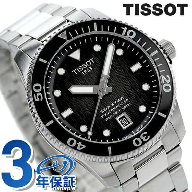 ティソ T-スポーツ シースター1000 パワーマティック 80 自動巻き 腕時計 ブランド メンズ TISSOT T120.807.11.051.00 アナログ グレーグラデーション スイス製 T1208071105100