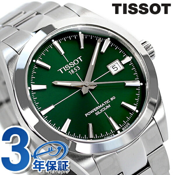 ティソ 腕時計 ブランド T-クラシック ジェントルマン パワーマティック 80 シリシウム 40mm 自動巻き 機械式 メンズ T127.407.11.091.01 T1274071109101