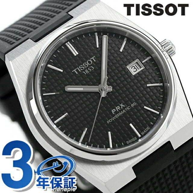 ティソ T-クラシック ピーアールエックス パワーマティック80 自動巻き 腕時計 ブランド メンズ TISSOT T137.407.17.051.00 アナログ ブラック 黒 スイス製 T1374071705100