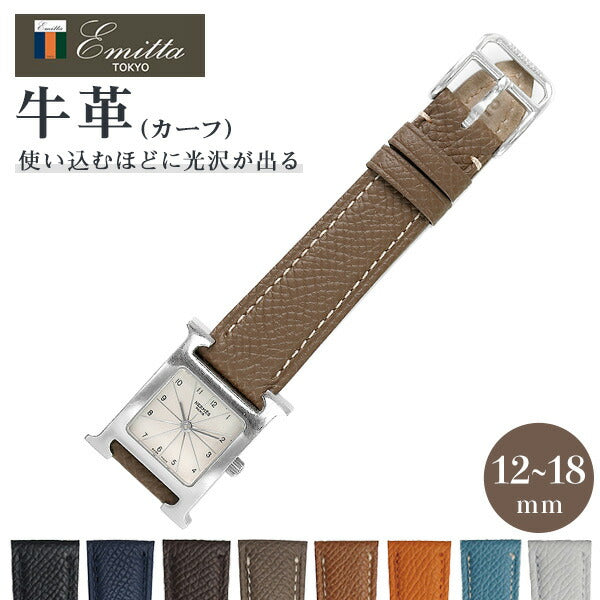 交換用ベルト エミッタ ワープロラックス 12mm 14mm 16mm 18mm 20mm 革ベルト 腕時計 Emitta 時計 成人祝い プレゼント ギフト WAPROLUX