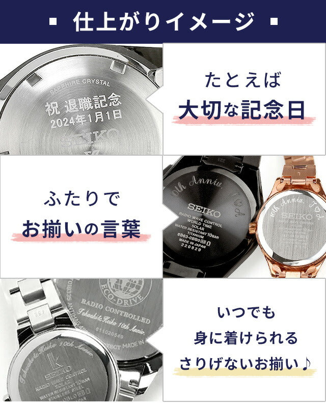 腕時計 名入れ 刻印 サービス 誕生日のお祝いや記念日のプレゼントに♪ 記念品 入学 卒業 就職 母の日 父の日 watch-engraving