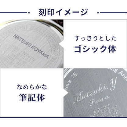 腕時計 名入れ 刻印 サービス 誕生日のお祝いや記念日のプレゼントに♪ お客様からのお喜びの声も多数 記念品 プレゼント ギフト watch-engraving