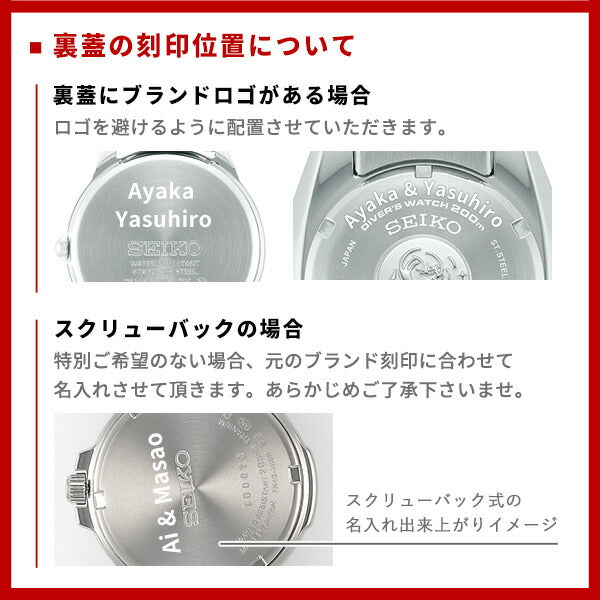 腕時計 名入れ 刻印 サービス 誕生日のお祝いや記念日のプレゼントに♪ 記念品 入学 卒業 就職 母の日 父の日 watch-engraving