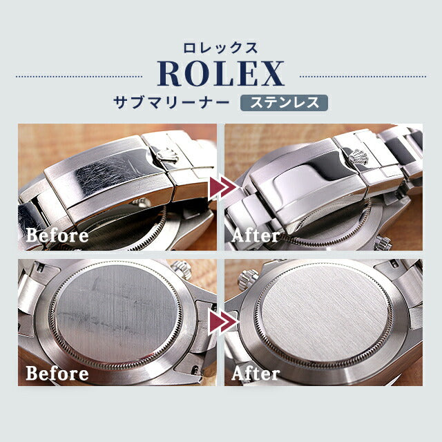 腕時計修理 時計 研磨 ポリッシュ ロレックス・オメガなどの高級腕時計にも対応 新品仕上げ 熟練の職人が輝きを取り戻します[送料無料] watch-polish