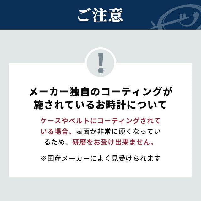 腕時計修理 時計 研磨 ポリッシュ ロレックス・オメガなどの高級腕時計にも対応 新品仕上げ 熟練の職人が輝きを取り戻します[送料無料] watch-polish