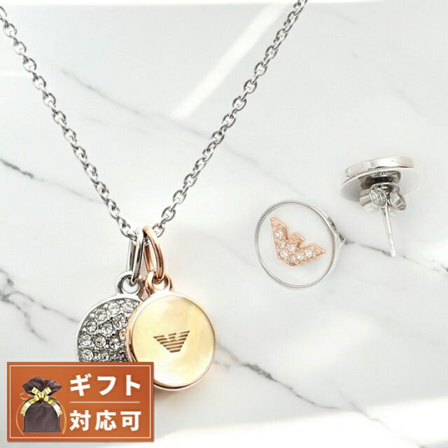 エンポリオアルマーニ EMPORIO ARMANI ネックレス ピアス セット EGS2651040 レディース シルバー ピンクゴールド WQ00047558