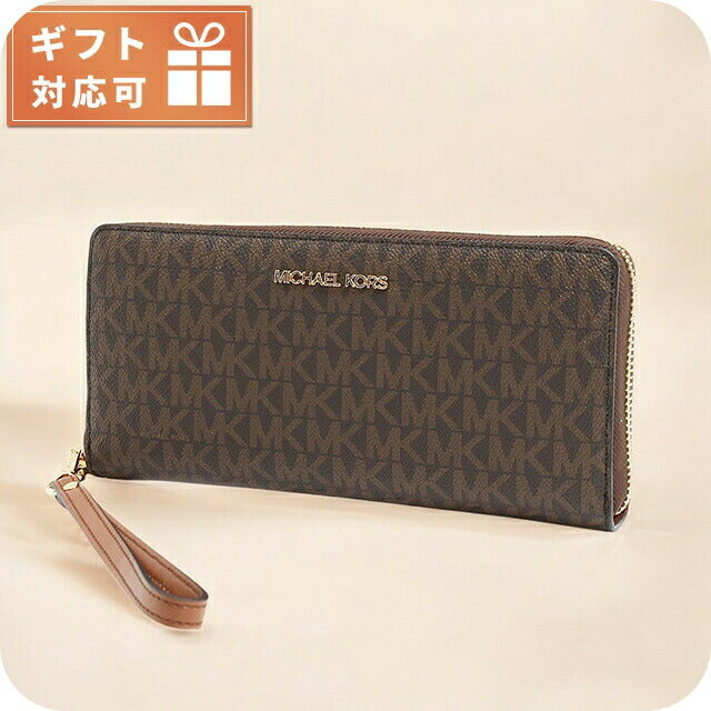 マイケルコース MICHAEL KORS 長財布 35F8GTVT3B-BROWN レディース ジェットセットトラベル JET SET TRAVEL ブラウン WQ00051046