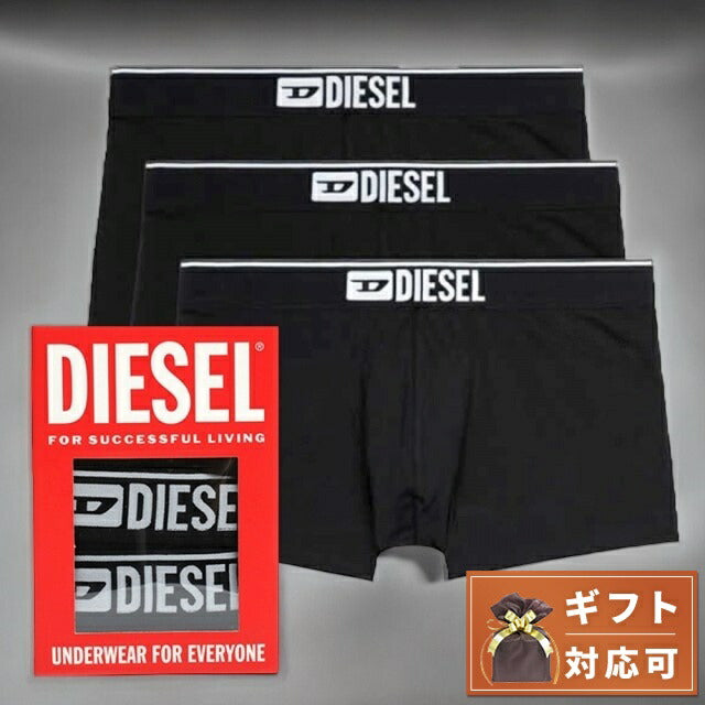 ディーゼル DIESEL ボクサーパンツ 00ST3V-0GDAC-E4101-M メンズ ブラック 3枚セット アンダーウェア 下着 WQ00051841