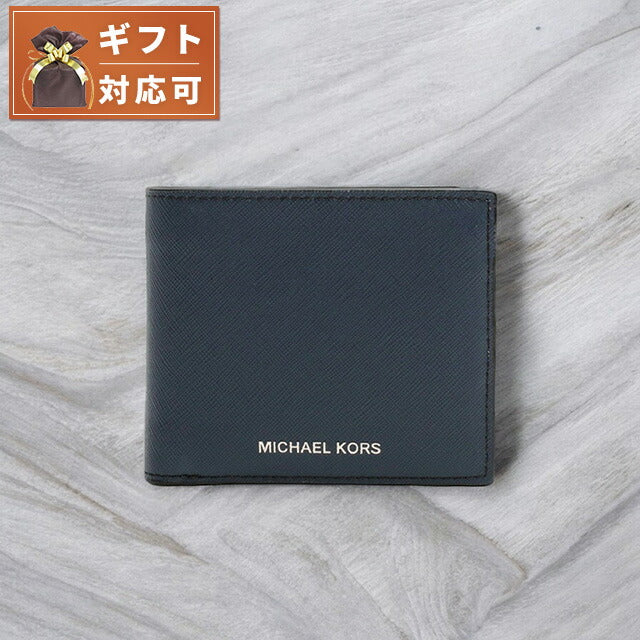マイケルコース MICHAEL KORS 折りたたみ財布 二つ折り財布 ウォレット 36U9LHRF3L-NAVY メンズ ネイビー 紺 WQ00052598