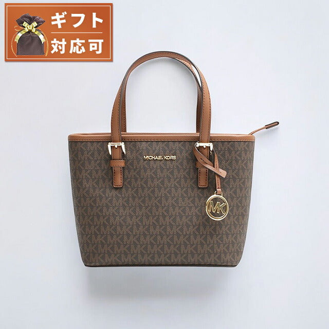 マイケルコース MICHAEL KORS JET SET TRAVEL XS CRYAL CONV TZ TOTE トートバッグ 35T9GTVT0B-BROWN レディース ブラウン WQ00052792