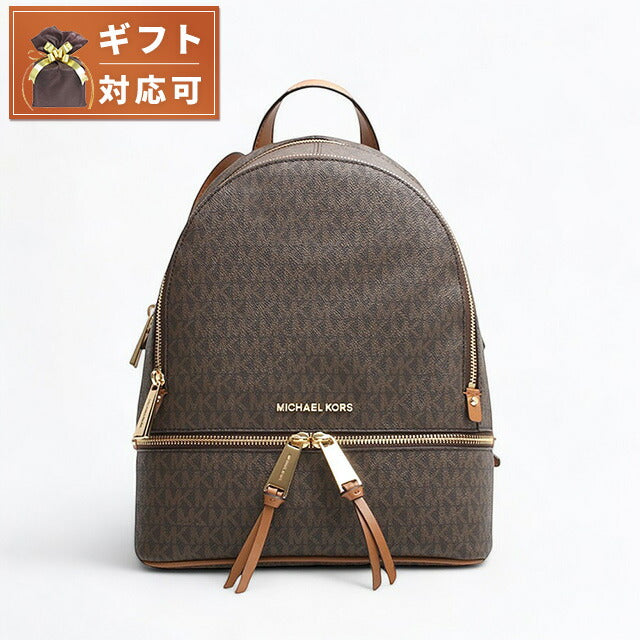 マイケルコース MICHAEL KORS RHEA ZIP MD BACKPACK リュック 30S7GEZB1B-200-BROWN MK レディース ブラウン WQ00052839