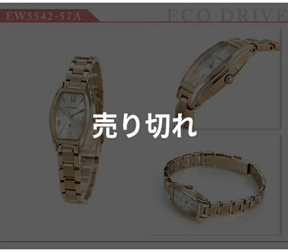 シチズン クロスシー CITIZEN xC エコドライブ 時計 トノー レディース 腕時計 ブランド ソーラー XC-SPECIAL-2