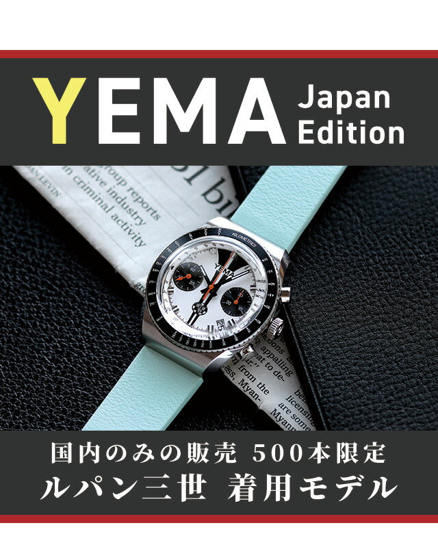 Yemine Graph Japan Edition自动手表品牌男士羽扇豆第三手表第一手表Yema YMEAN23JP-BA33RS YEMA-JAPAN-EDITION